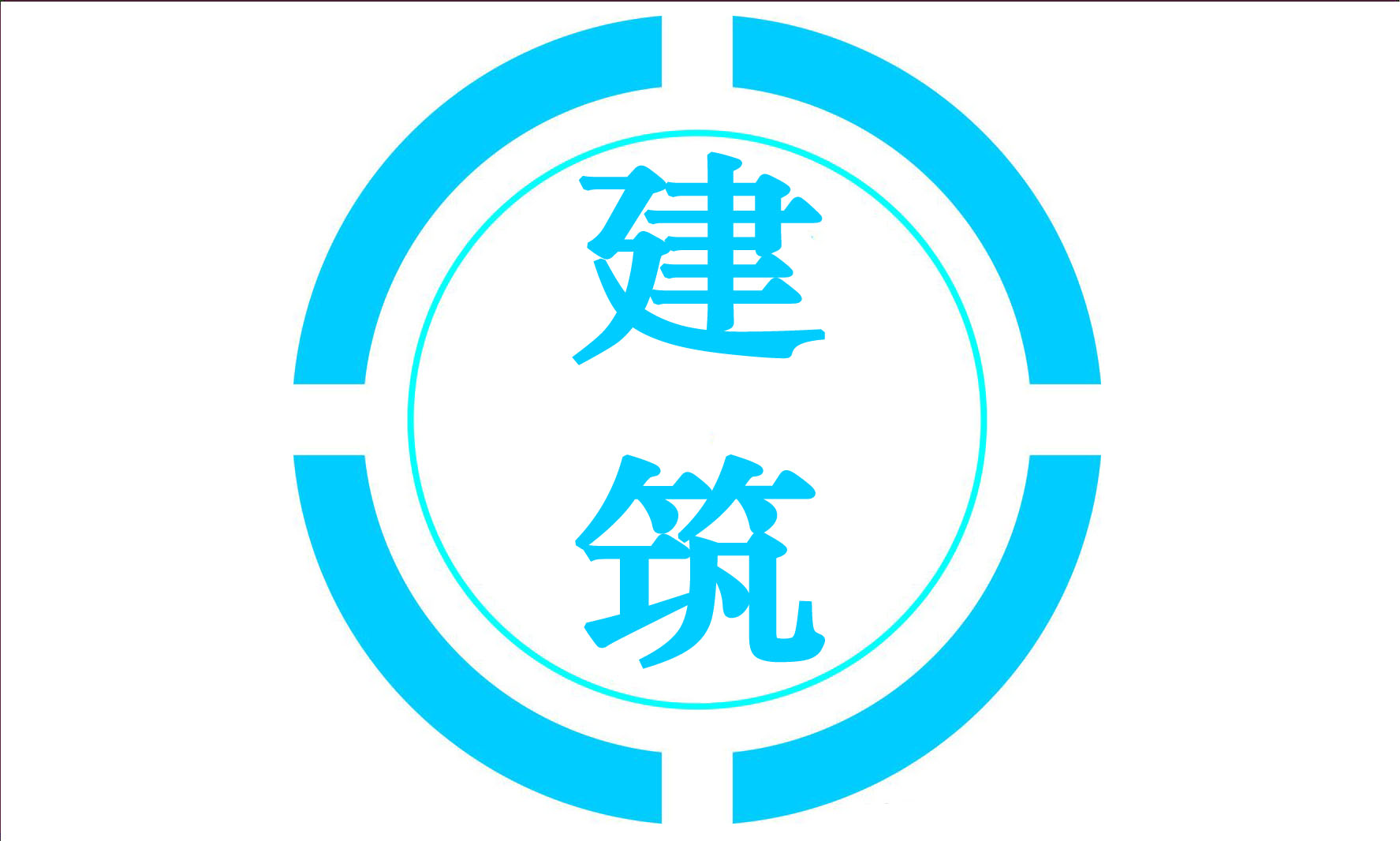 總承包資質(zhì)